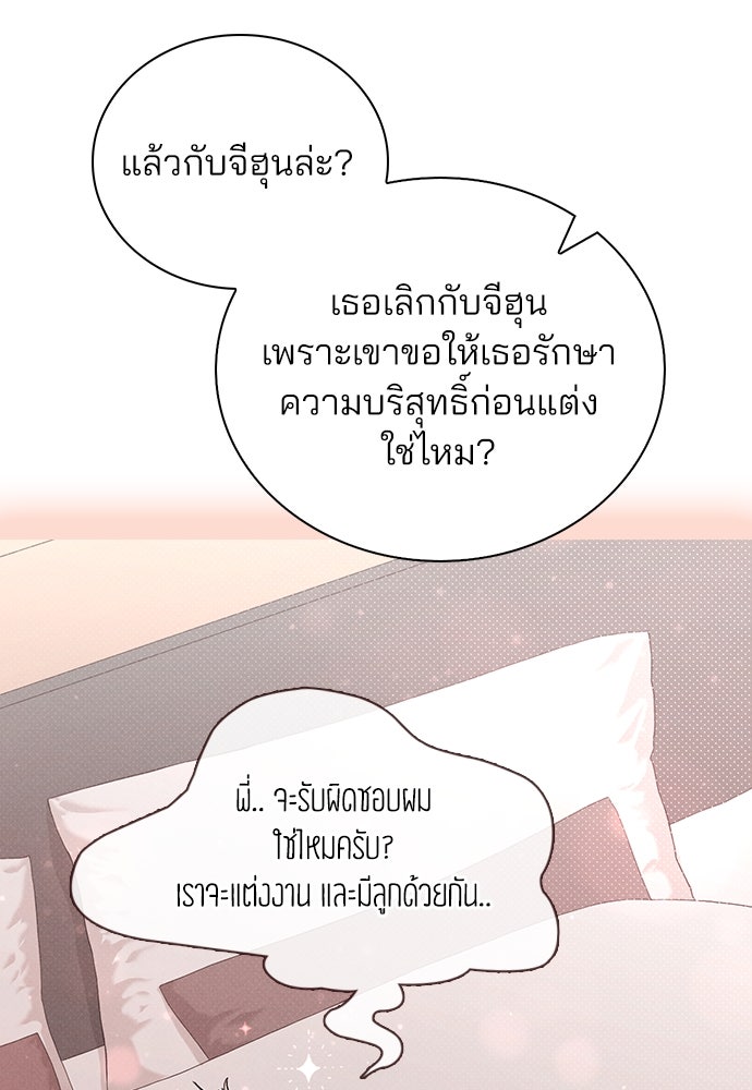 รีวิวที รักนี้กี่คะแนน? - หน้า 79