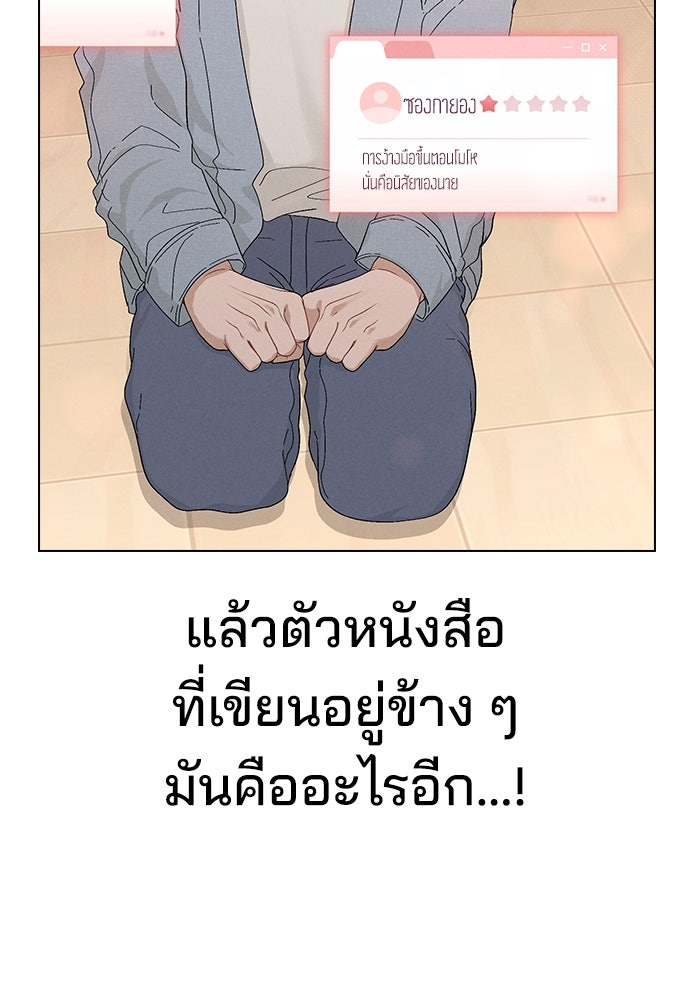 รีวิวที รักนี้กี่คะแนน? - หน้า 8