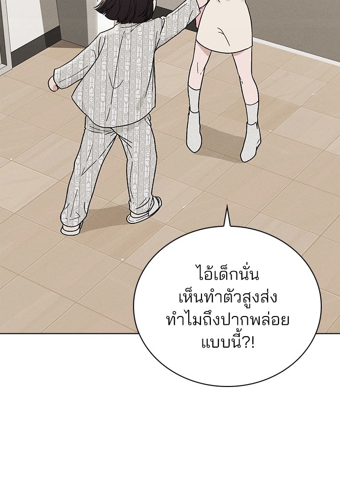 รีวิวที รักนี้กี่คะแนน? - หน้า 82