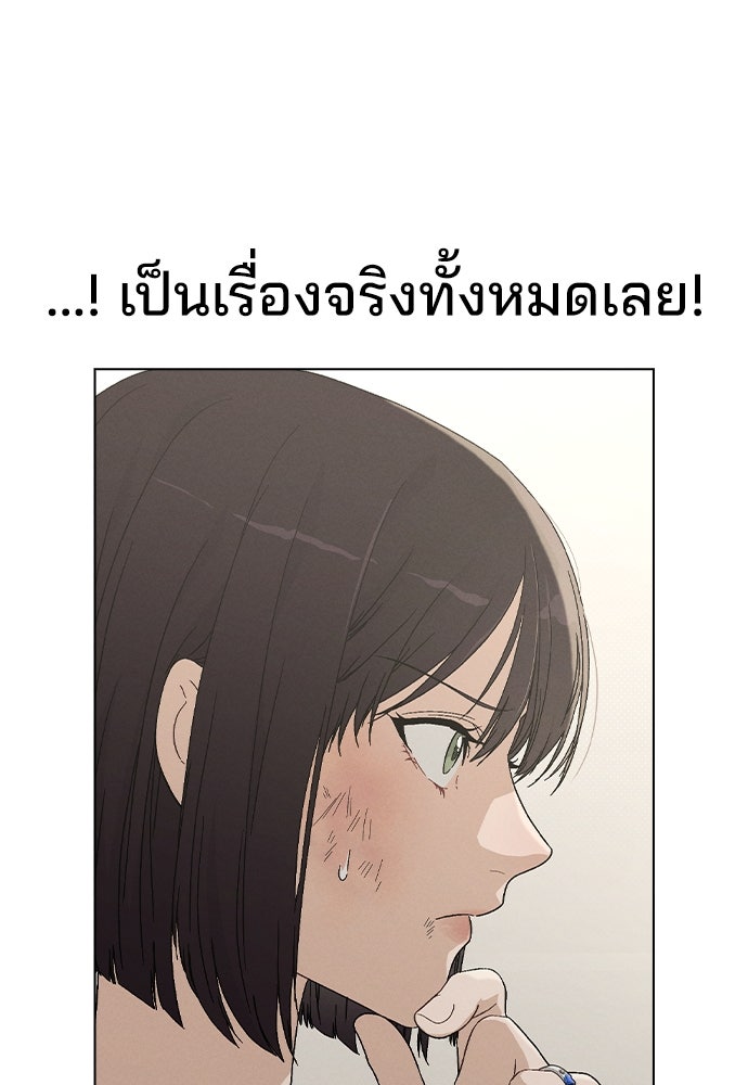 รีวิวที รักนี้กี่คะแนน? - หน้า 83