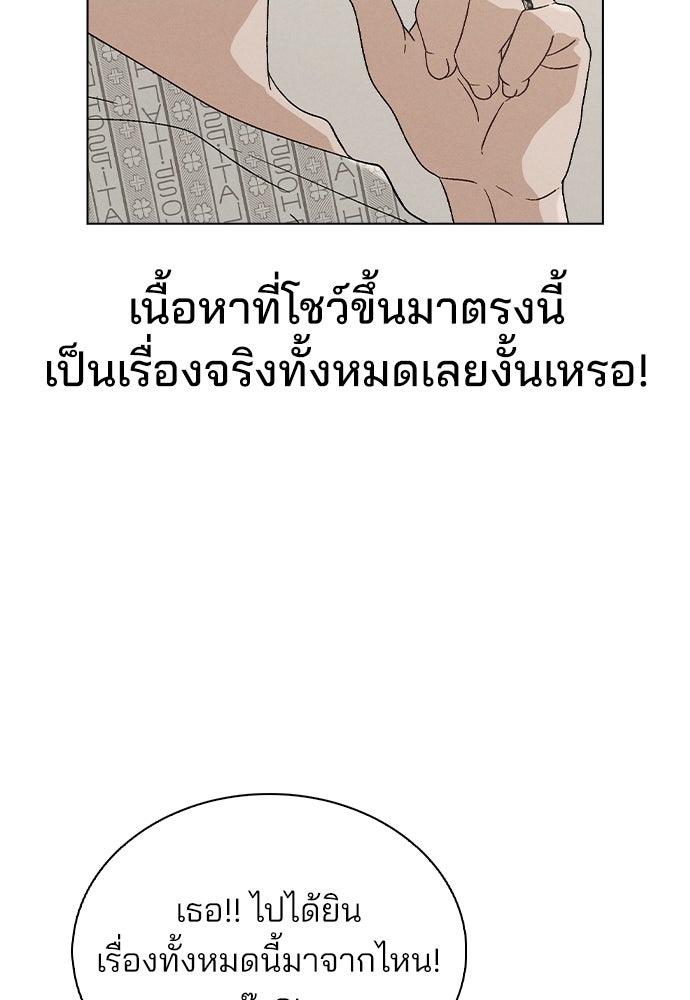 รีวิวที รักนี้กี่คะแนน? - หน้า 84