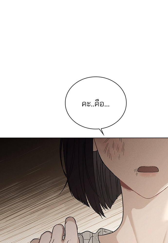 รีวิวที รักนี้กี่คะแนน? - หน้า 86