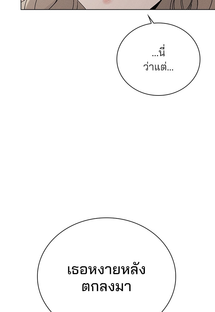 รีวิวที รักนี้กี่คะแนน? - หน้า 88