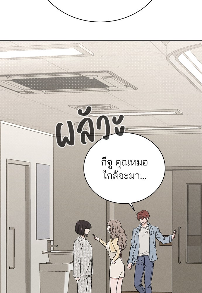 รีวิวที รักนี้กี่คะแนน? - หน้า 89