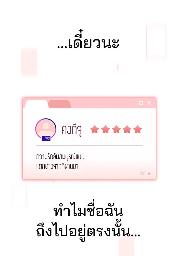 รีวิวที รักนี้กี่คะแนน? - หน้า 9