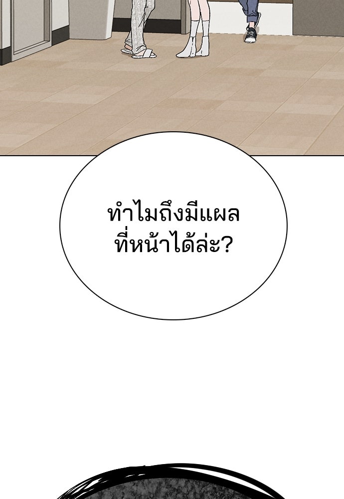 รีวิวที รักนี้กี่คะแนน? - หน้า 90