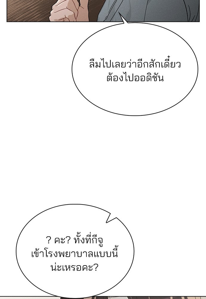 รีวิวที รักนี้กี่คะแนน? - หน้า 94