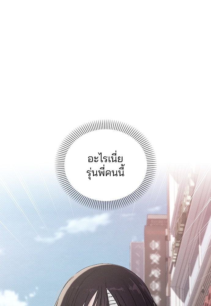 รีวิวที รักนี้กี่คะแนน? - หน้า 1