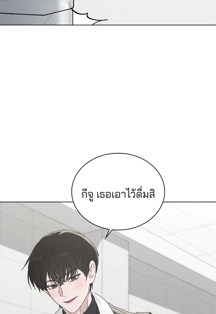 รีวิวที รักนี้กี่คะแนน? - หน้า 101