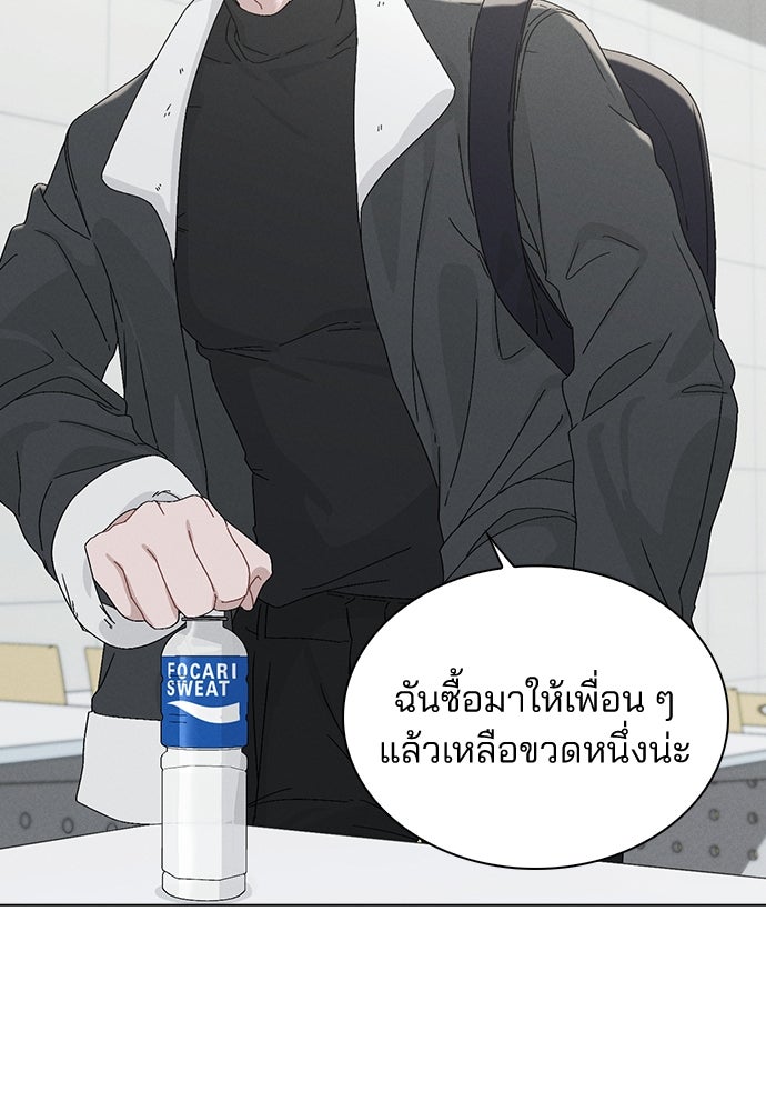 รีวิวที รักนี้กี่คะแนน? - หน้า 102