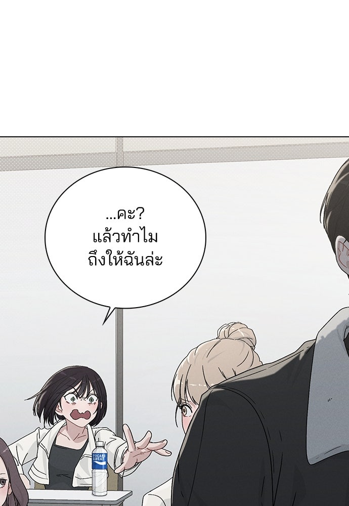 รีวิวที รักนี้กี่คะแนน? - หน้า 103