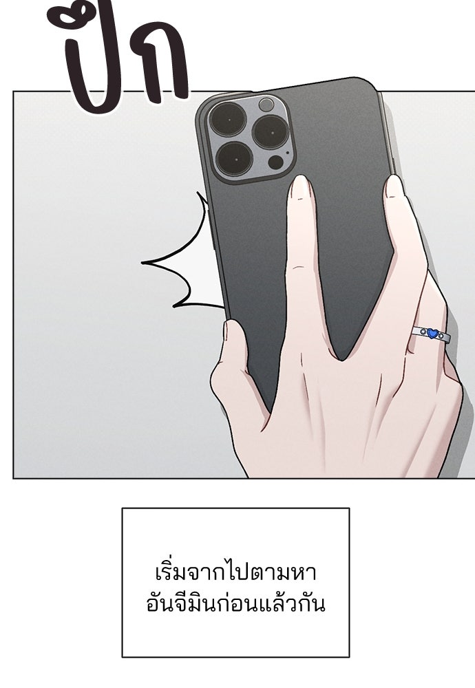 รีวิวที รักนี้กี่คะแนน? - หน้า 111