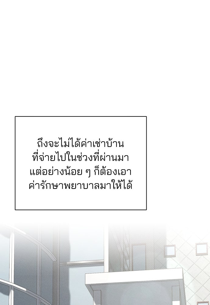รีวิวที รักนี้กี่คะแนน? - หน้า 112