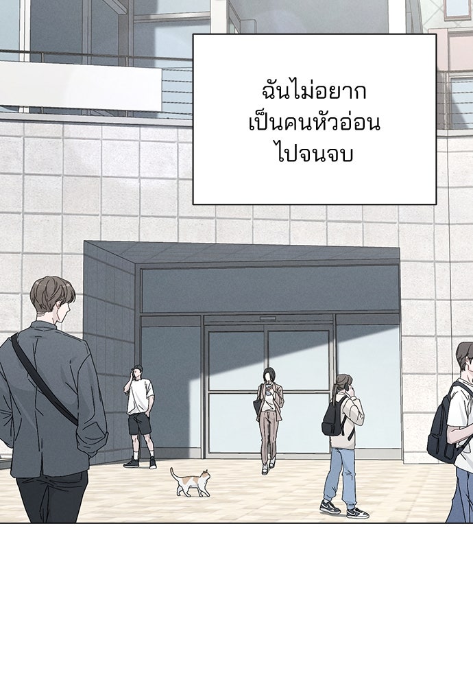 รีวิวที รักนี้กี่คะแนน? - หน้า 113