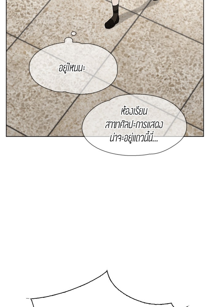 รีวิวที รักนี้กี่คะแนน? - หน้า 115