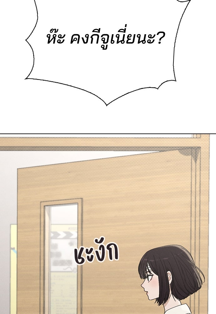 รีวิวที รักนี้กี่คะแนน? - หน้า 116