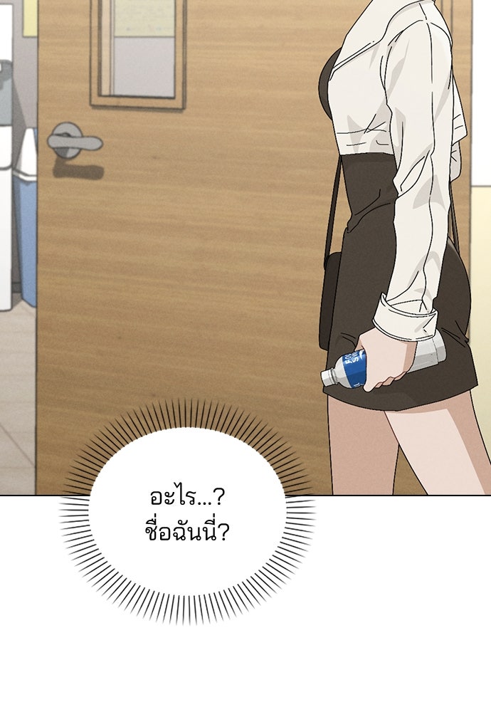 รีวิวที รักนี้กี่คะแนน? - หน้า 117