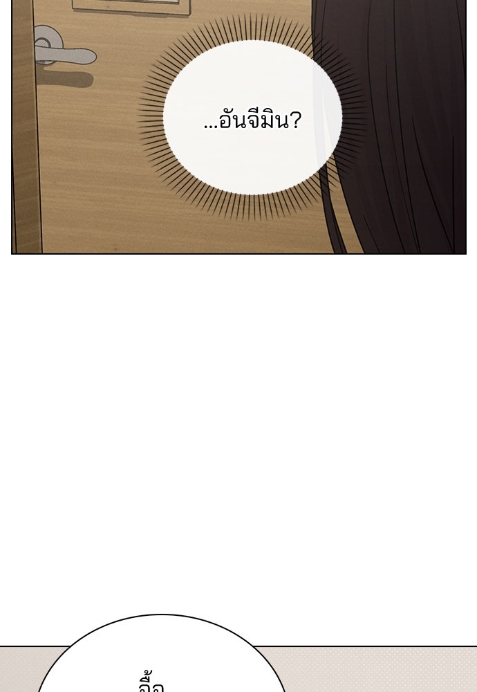 รีวิวที รักนี้กี่คะแนน? - หน้า 119