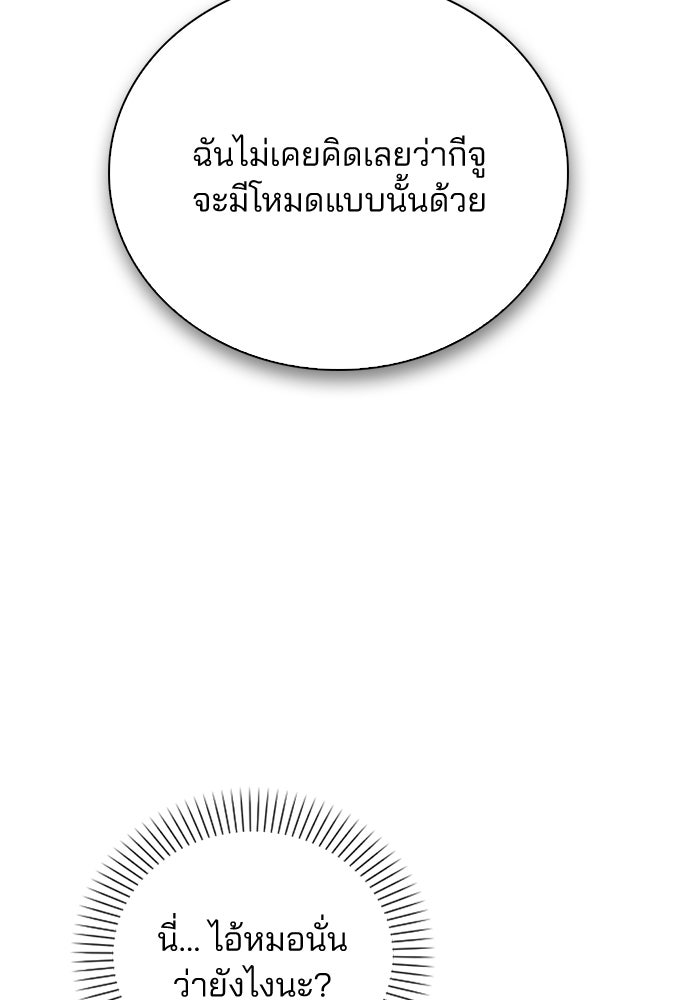 รีวิวที รักนี้กี่คะแนน? - หน้า 122