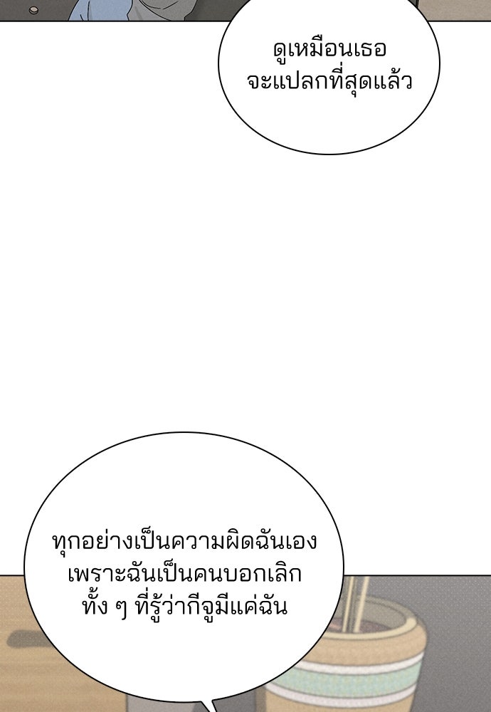 รีวิวที รักนี้กี่คะแนน? - หน้า 127