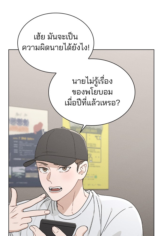 รีวิวที รักนี้กี่คะแนน? - หน้า 129