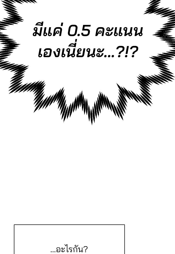 รีวิวที รักนี้กี่คะแนน? - หน้า 13