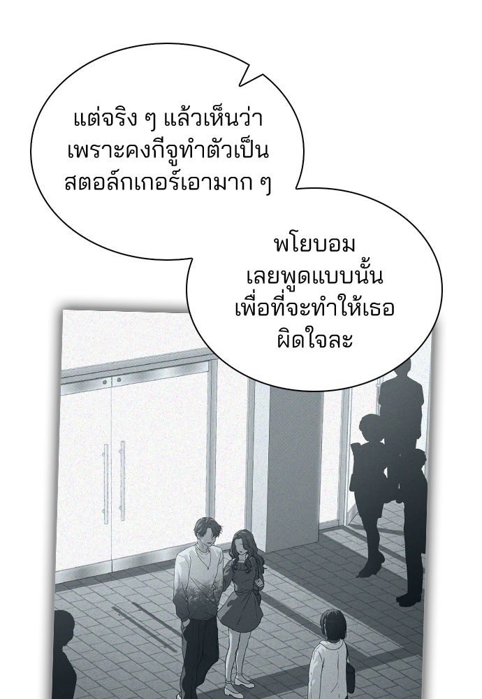 รีวิวที รักนี้กี่คะแนน? - หน้า 131