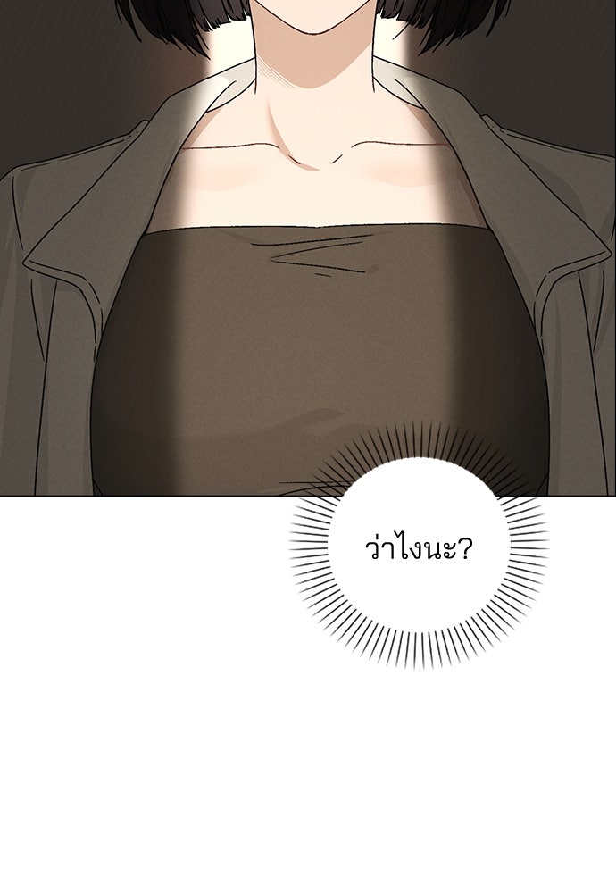 รีวิวที รักนี้กี่คะแนน? - หน้า 134