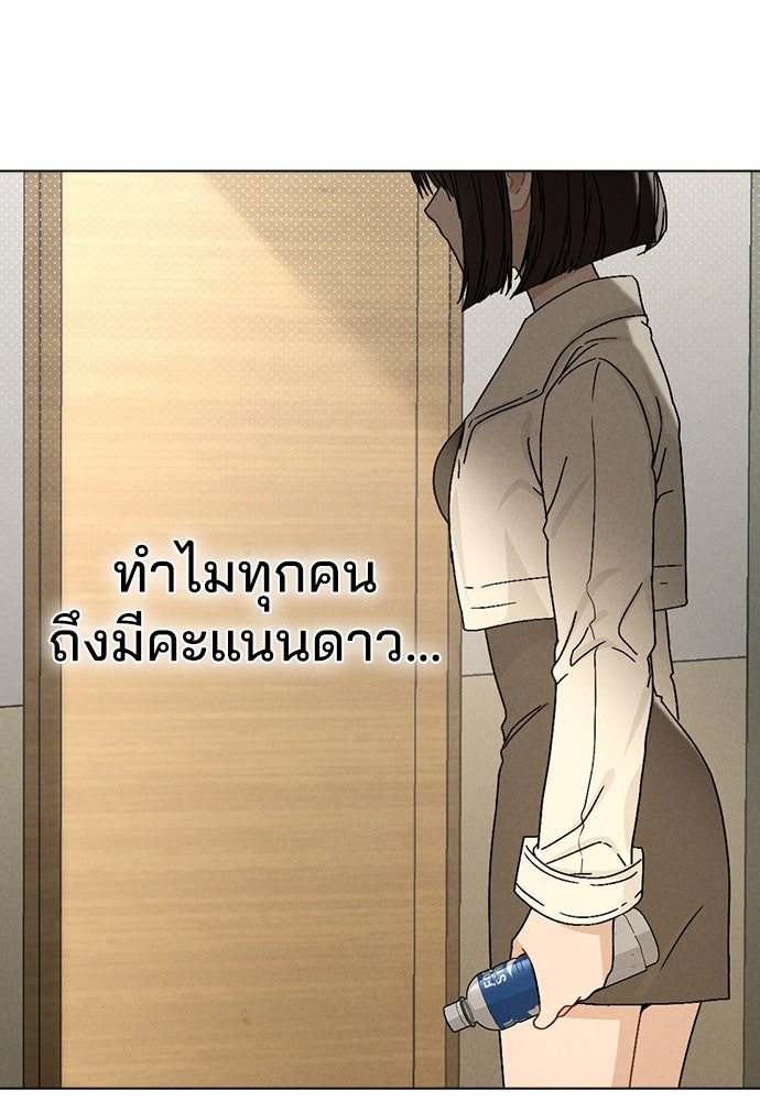 รีวิวที รักนี้กี่คะแนน? - หน้า 135