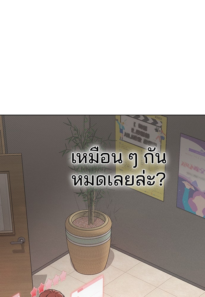 รีวิวที รักนี้กี่คะแนน? - หน้า 136