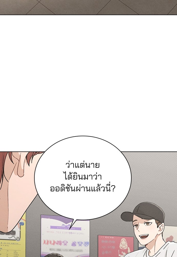 รีวิวที รักนี้กี่คะแนน? - หน้า 138