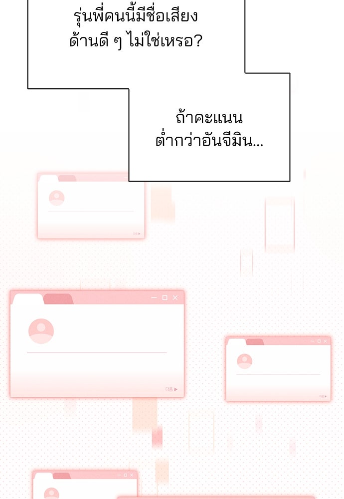 รีวิวที รักนี้กี่คะแนน? - หน้า 14