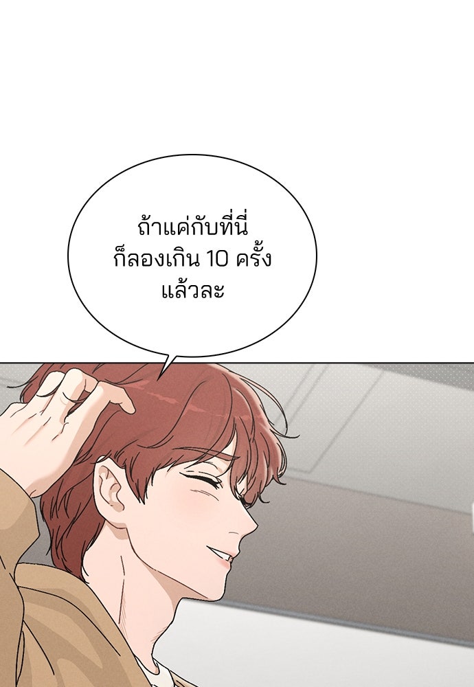 รีวิวที รักนี้กี่คะแนน? - หน้า 140