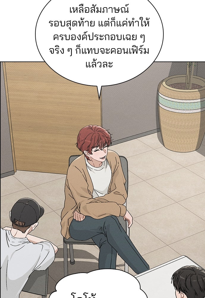 รีวิวที รักนี้กี่คะแนน? - หน้า 142
