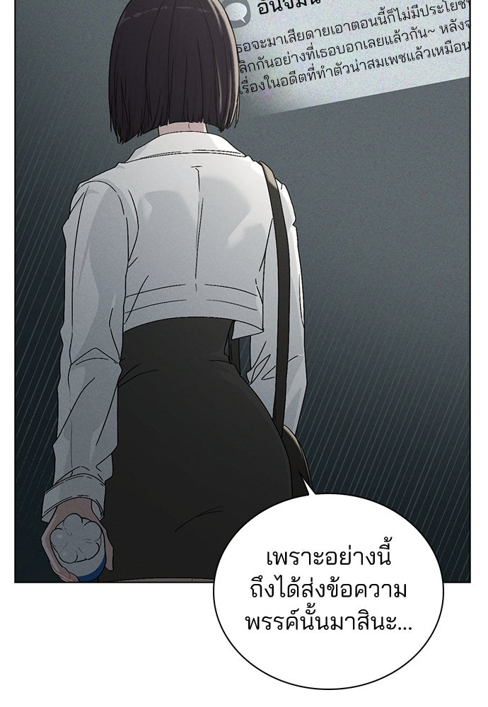 รีวิวที รักนี้กี่คะแนน? - หน้า 144