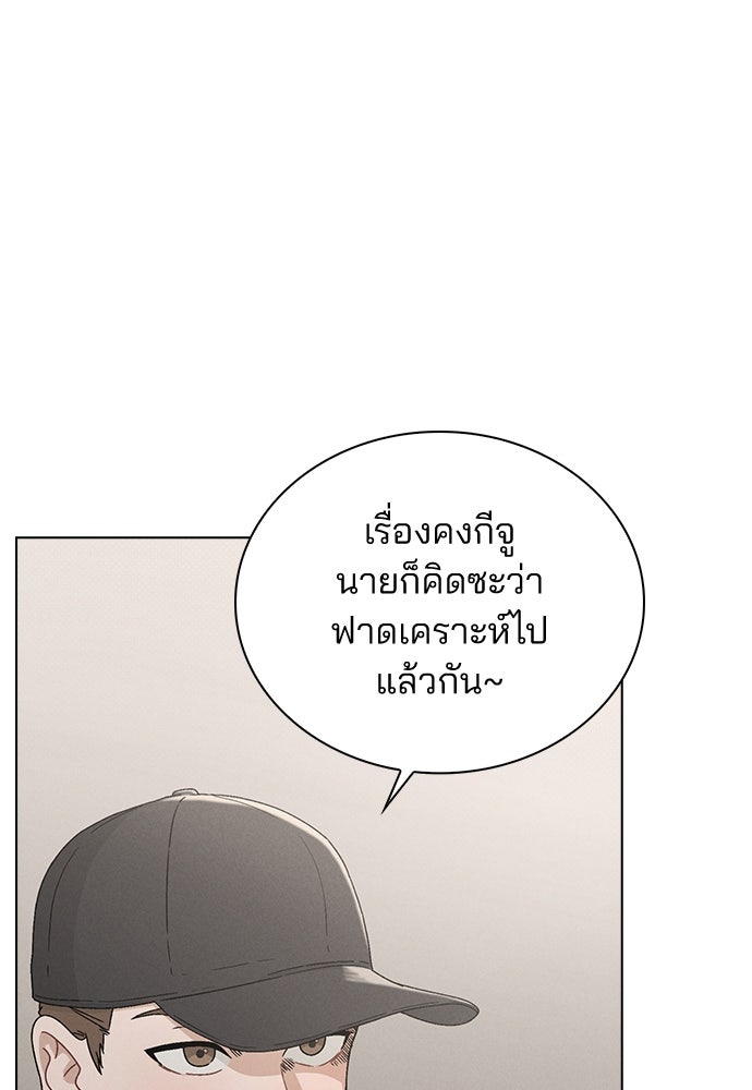 รีวิวที รักนี้กี่คะแนน? - หน้า 145