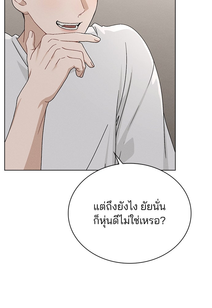 รีวิวที รักนี้กี่คะแนน? - หน้า 146