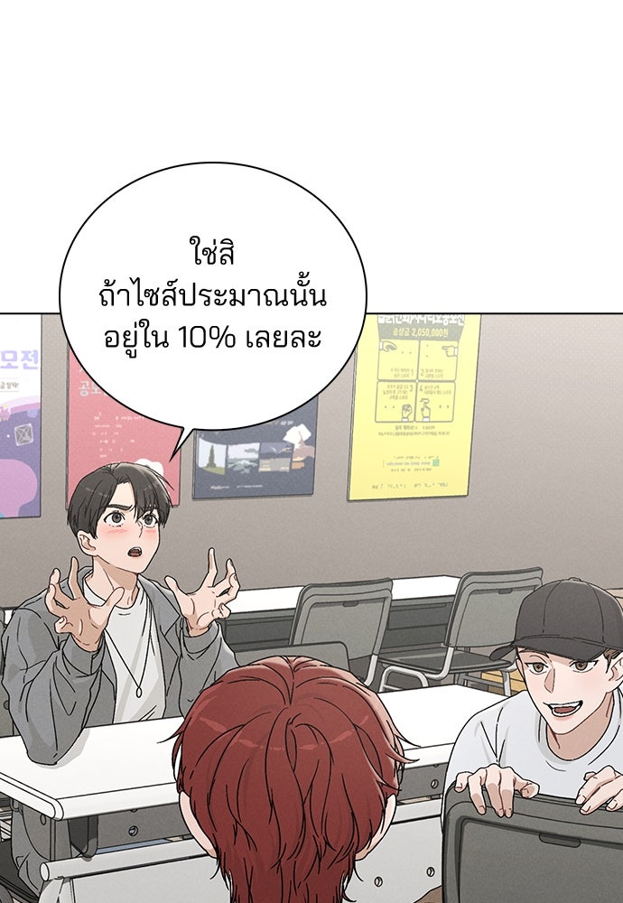 รีวิวที รักนี้กี่คะแนน? - หน้า 147