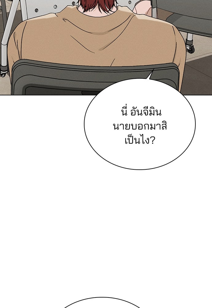รีวิวที รักนี้กี่คะแนน? - หน้า 148