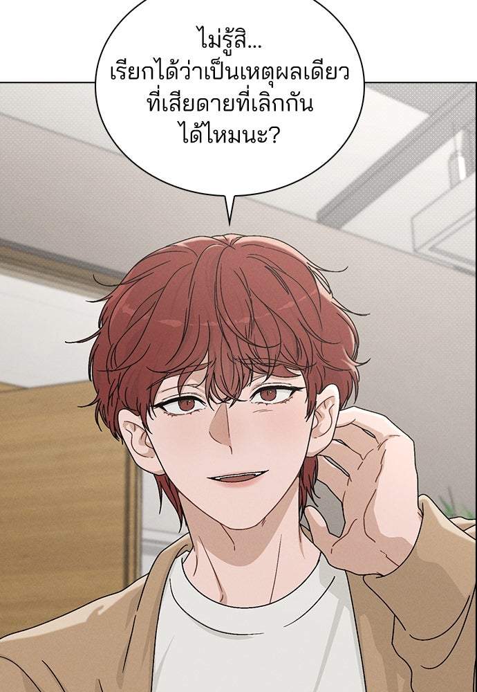 รีวิวที รักนี้กี่คะแนน? - หน้า 149