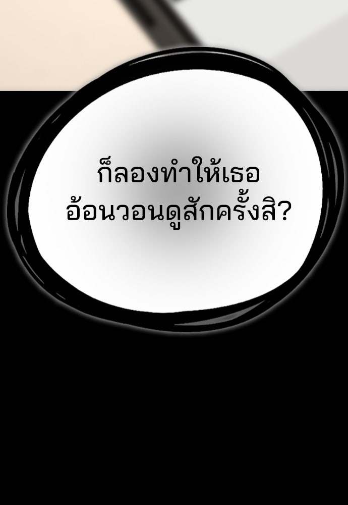 รีวิวที รักนี้กี่คะแนน? - หน้า 155