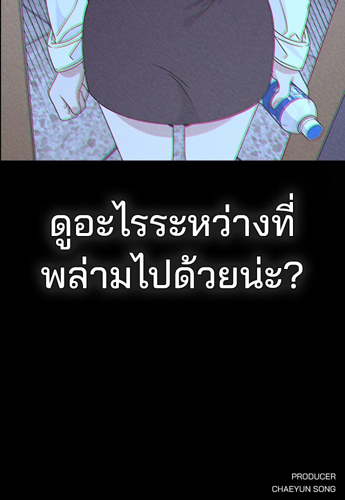 รีวิวที รักนี้กี่คะแนน? - หน้า 157