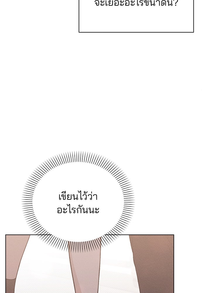 รีวิวที รักนี้กี่คะแนน? - หน้า 16