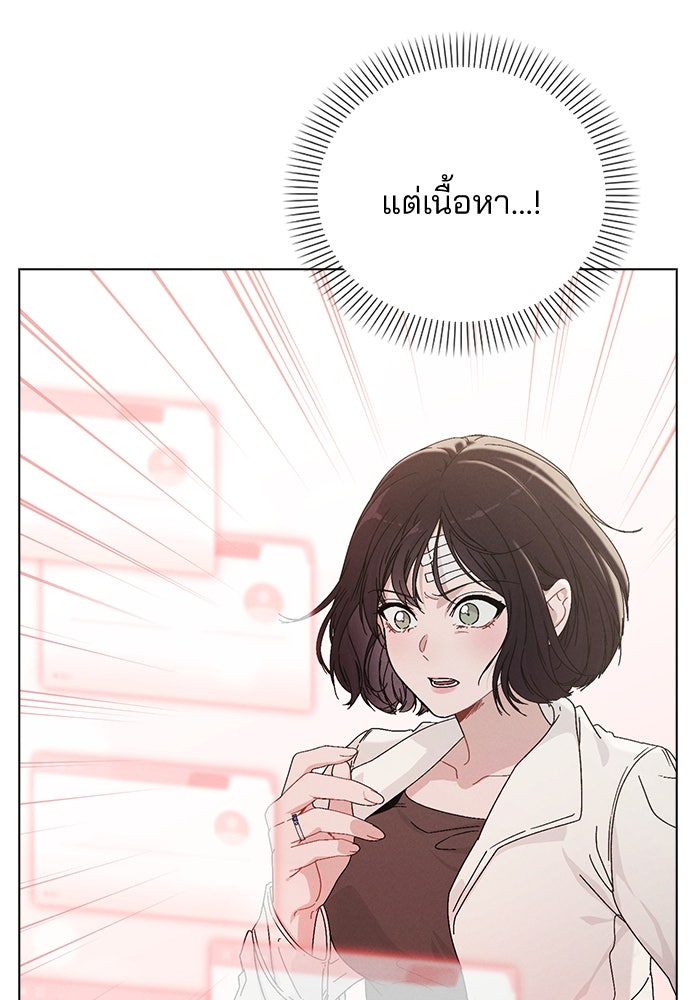 รีวิวที รักนี้กี่คะแนน? - หน้า 18