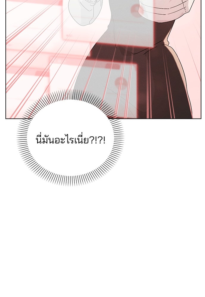 รีวิวที รักนี้กี่คะแนน? - หน้า 19