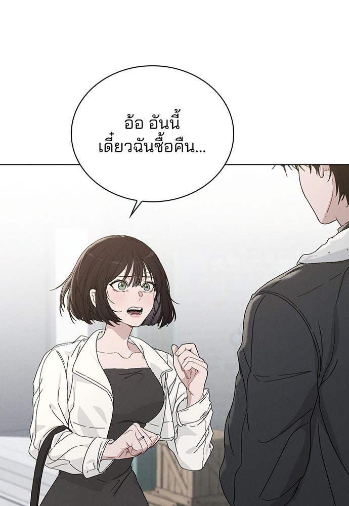 รีวิวที รักนี้กี่คะแนน? - หน้า 24