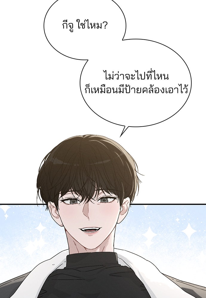 รีวิวที รักนี้กี่คะแนน? - หน้า 27
