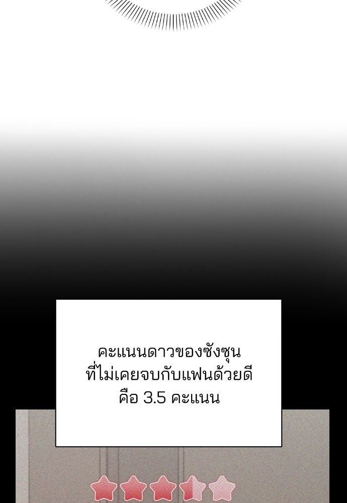 รีวิวที รักนี้กี่คะแนน? - หน้า 3