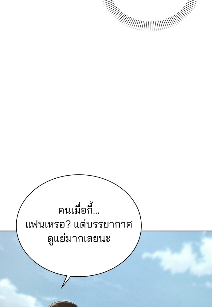 รีวิวที รักนี้กี่คะแนน? - หน้า 31