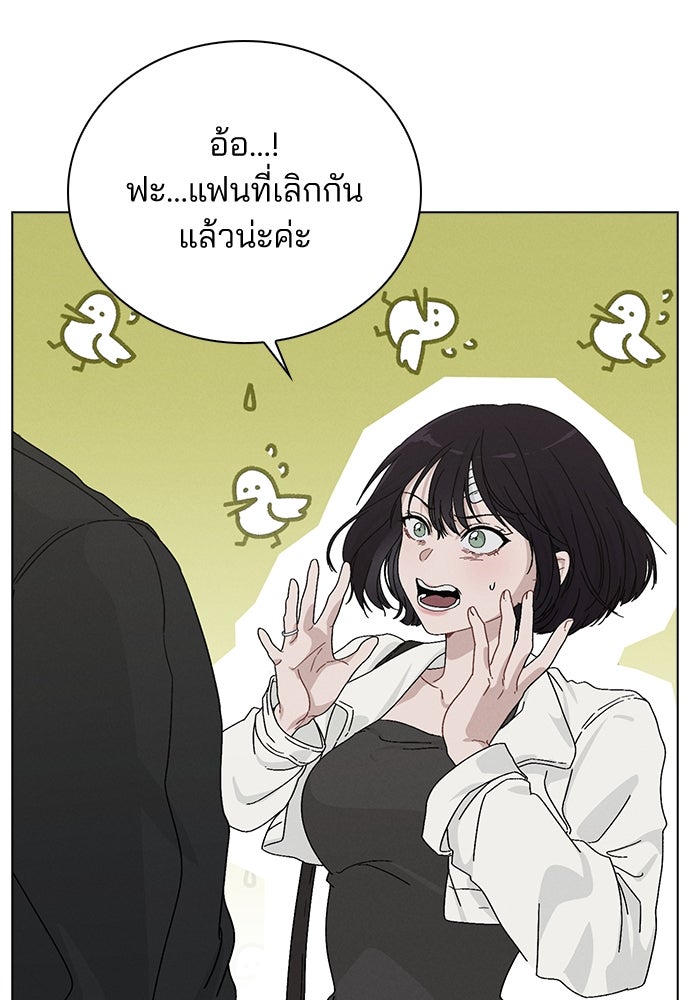 รีวิวที รักนี้กี่คะแนน? - หน้า 33